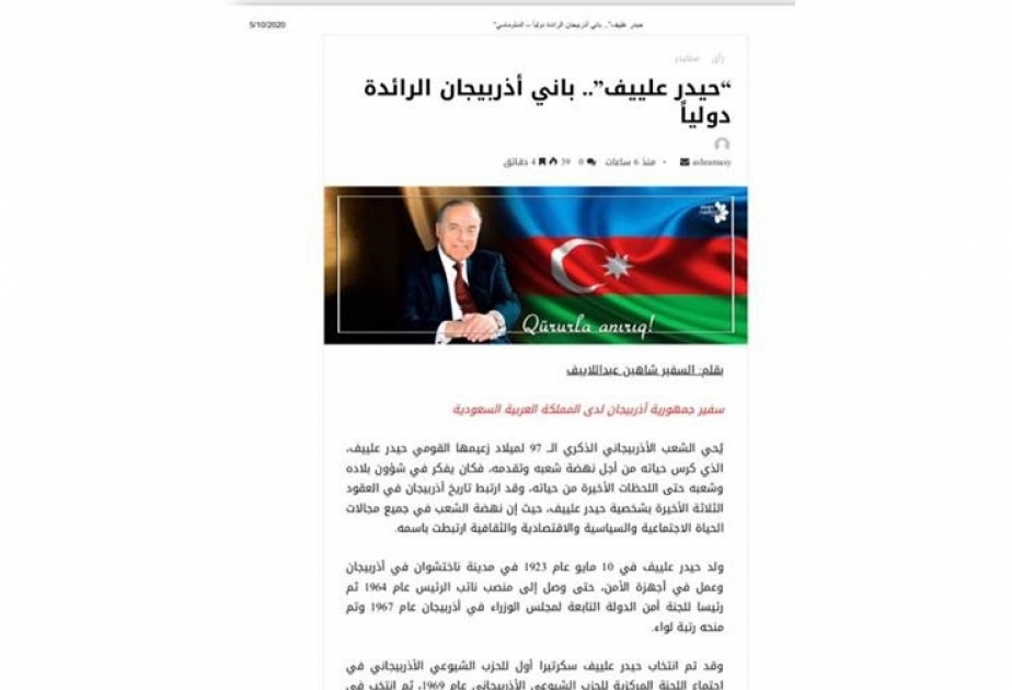 Periódico egipcio Aldiplomasy publica un artículo dedicado al gran líder Heydar Aliyev