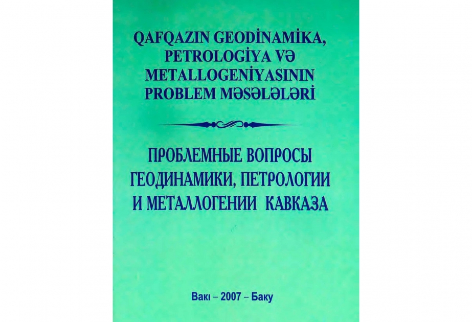 Mərkəzi Elmi Kitabxana geologiya və coğrafiya elmləri üzrə elektron kitabları oxuculara təqdim edib