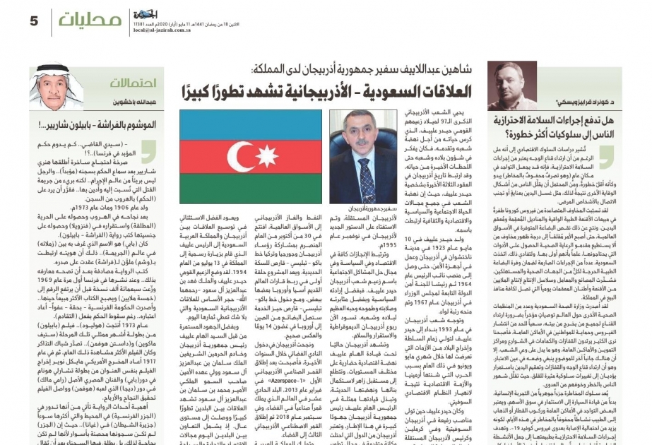 السفير الأذربيجاني يكتب في"الجزيرة": العلاقات السعودية - الأذربيجانية تشهد تطورًا كبيرًا