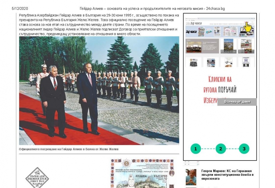 Bolqarıstan mətbuatında ümummilli lider Heydər Əliyev haqqında məqalələr yayılıb