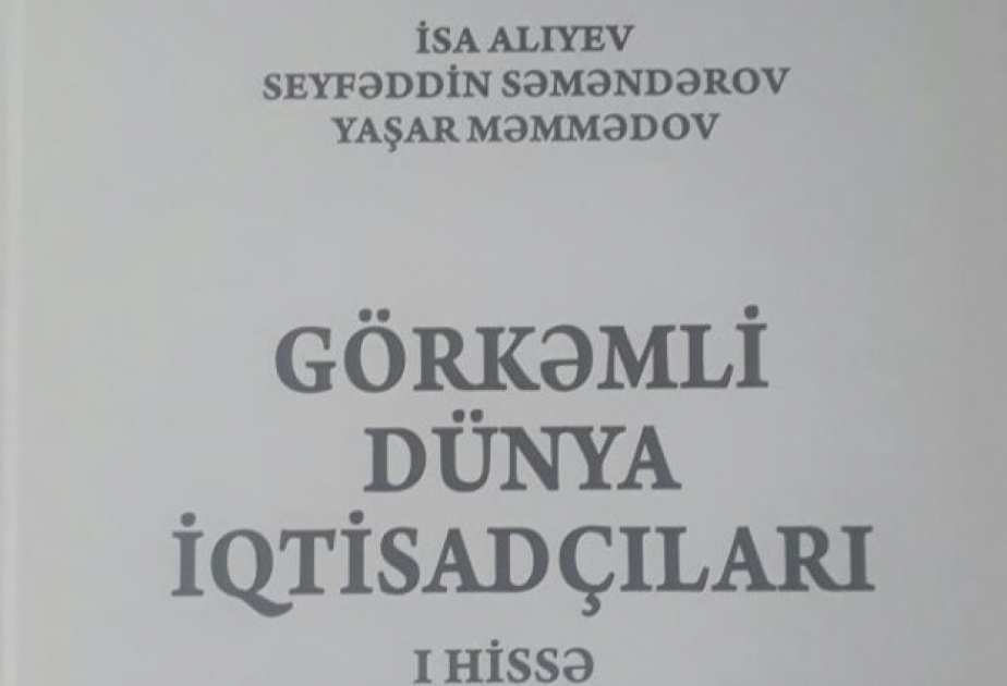 “Görkəmli dünya iqtisadçıları” kitabı çapdan çıxıb