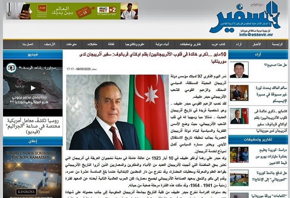 Mavritaniya saytlarında ümummilli lider Heydər Əliyev haqqında məqalə dərc edilib