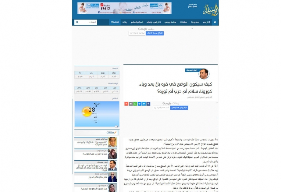 Misir qəzeti Milli Məclisin deputatının Ermənistan-Azərbaycan münaqişəsi haqqında məqaləsini yayıb