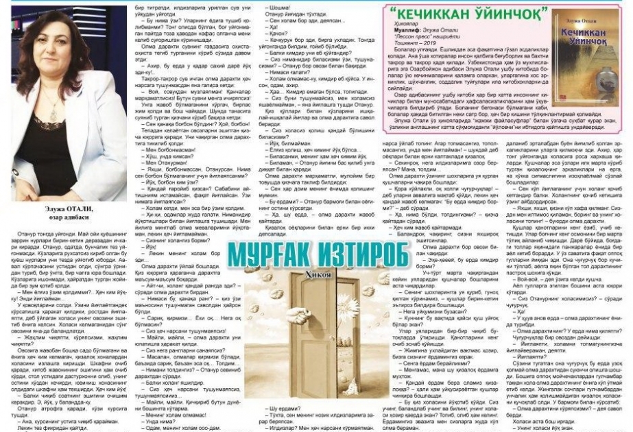 Özbəkistanın “Kitob dunyasi” qəzetində Azərbaycanla bağlı materiallar verilib