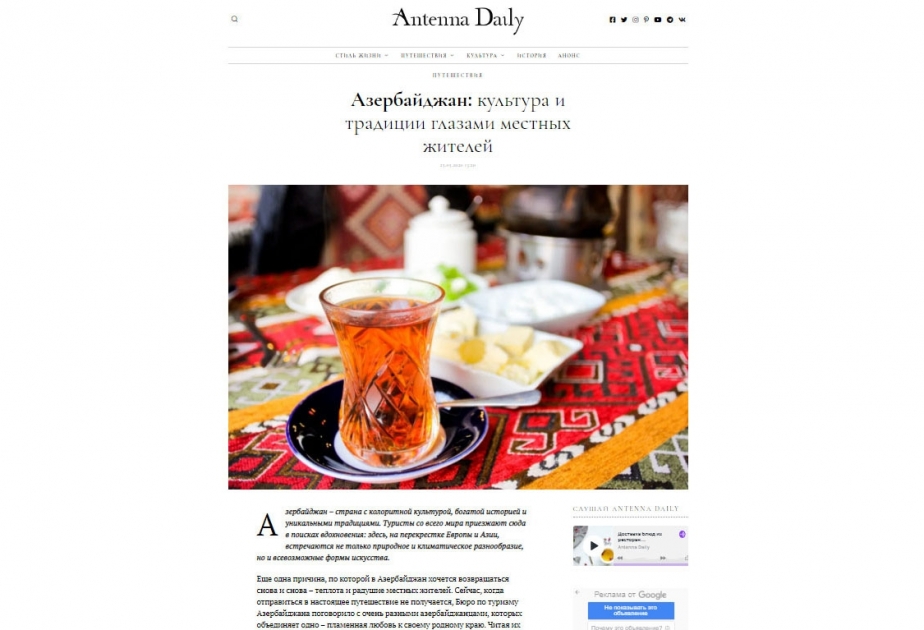 В российском интернет-журнале вышла статья, посвященная Азербайджану