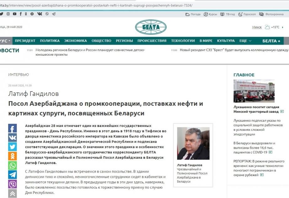 Посол Азербайджана в Беларуси дал интервью ряду СМИ в связи с 28 Мая – Днем Республики