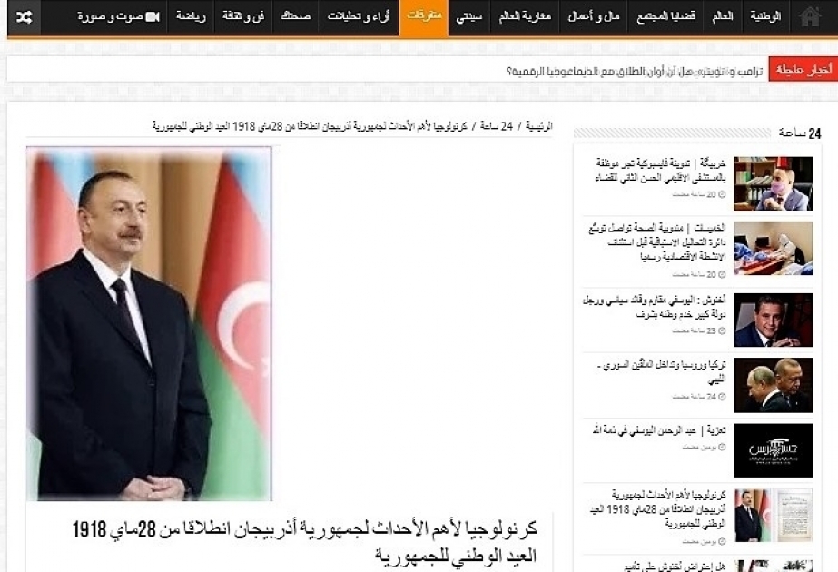 مواقع إخبارية مغربية تنشر مقالا عن جمهورية أذربيجان الشعبية