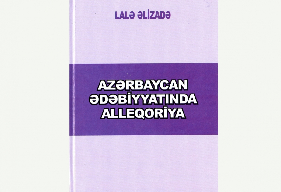 “Azərbaycan ədəbiyyatında alleqoriya” monoqrafiyası çapdan çıxıb