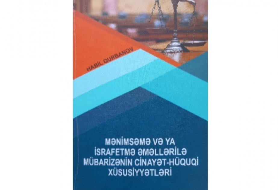 Mülkiyyət əleyhinə olan cinayətlərə qarşı mübarizəyə həsr edilmiş monoqrafiya çap olunub