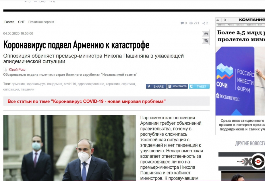 «Независимая газета»: Коронавирус подвел Армению к катастрофе