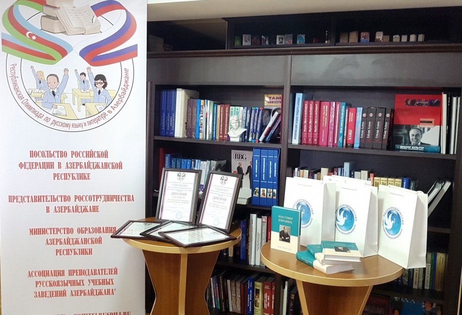 В Азербайджане подвели итоги республиканской олимпиады по русскому языку