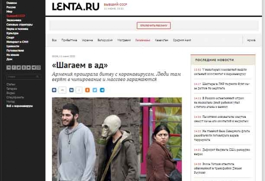 Lenta. Ru: Армения проиграла битву с коронавирусом