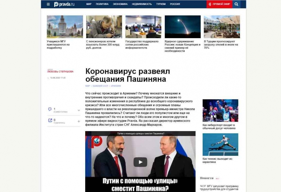 Коронавирус развеял обещания Пашиняна