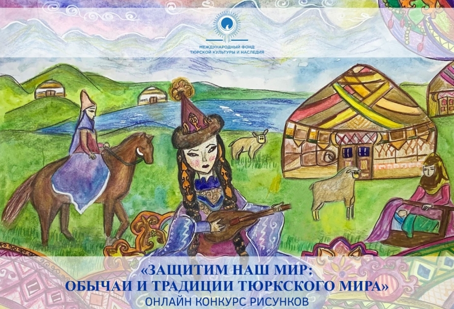 При поддержке Фонда тюркской культуры и наследия запущен веб-сайт галереи рисунков