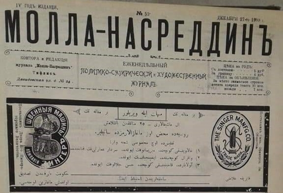 Tarix Muzeyində “Molla Nəsrəddin” jurnalının nüsxələri qorunur