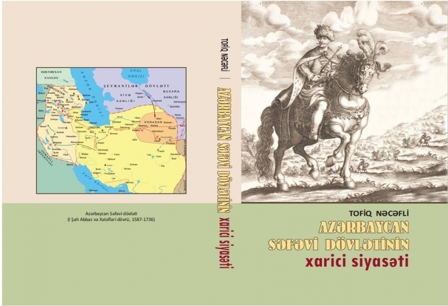 阿塞拜疆国家科学院历史研究所出版《阿塞拜疆萨非王朝的外交政策》一书