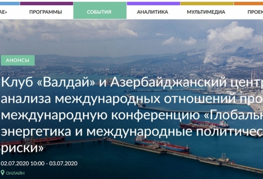 Azerbaiyán y Rusia celebran una conferencia internacional dedicada al desarrollo de la energía mundial
