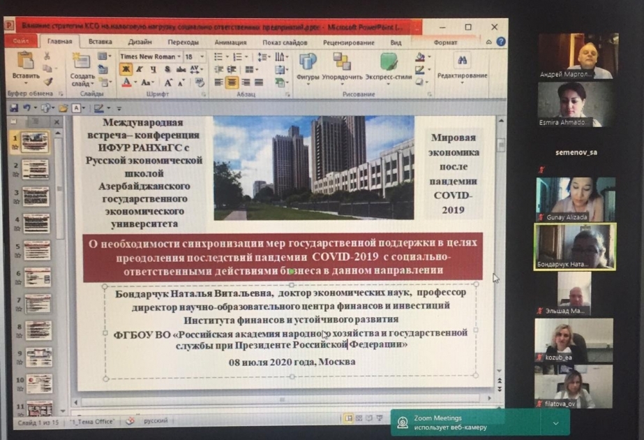 Состоялась научная видеоконференция на тему «Мировая экономика после пандемии COVID-19»