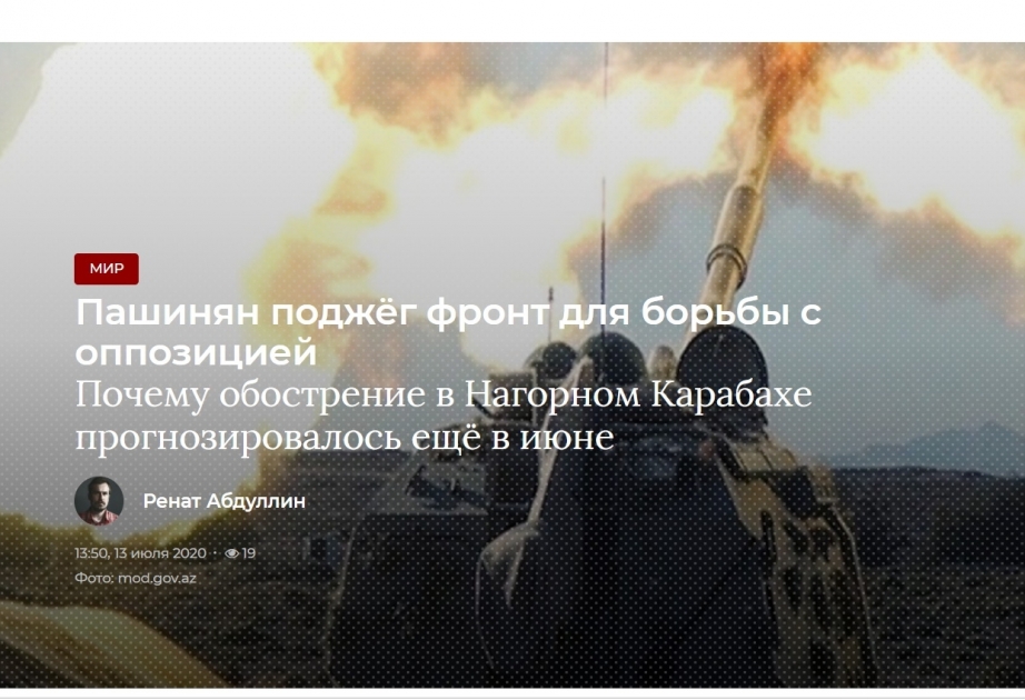 Российские СМИ: Пашинян поджег фронт для борьбы с оппозицией