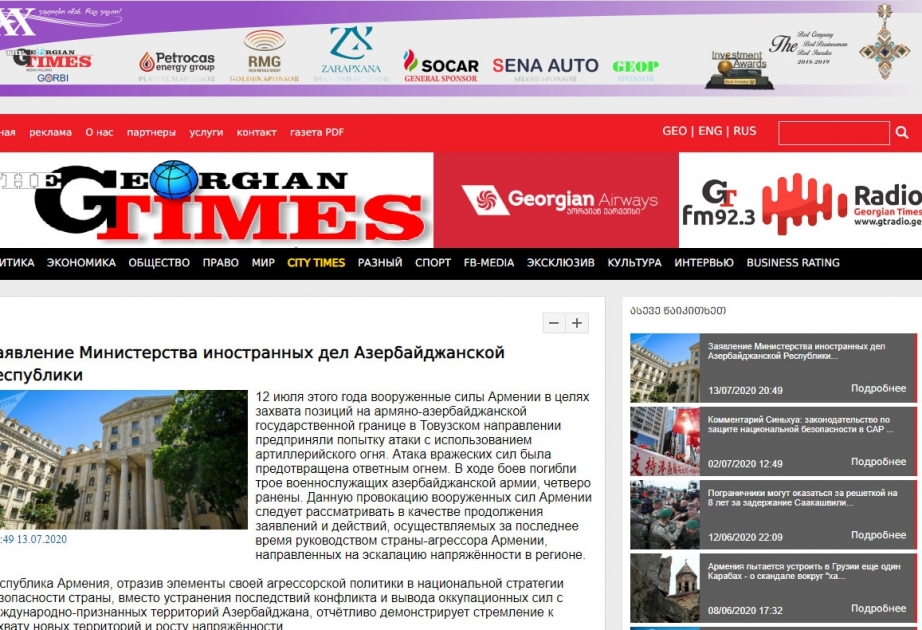 Gürcüstan geotimes.ge portalı Azərbaycan XİN-in bəyanatını yayıb