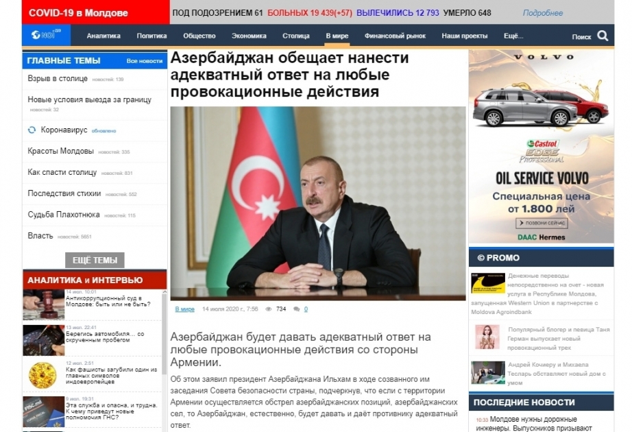 На молдавском сайте опубликована статья о выступлении Президента Ильхама Алиева на заседании Совета безопасности