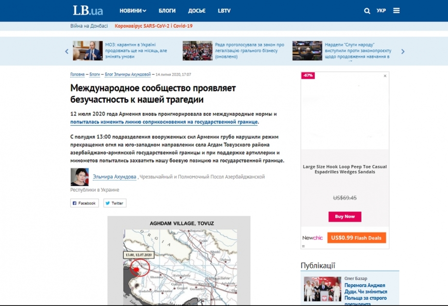 На украинском портале опубликована статья о провокации, совершенной Арменией в Товузском направлении
