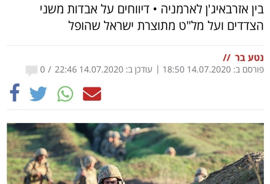 “İsrael HaYom” qəzeti: Cənubi Qafqazda eskalasiya – azərbaycanlı zabitlər öldürülüb