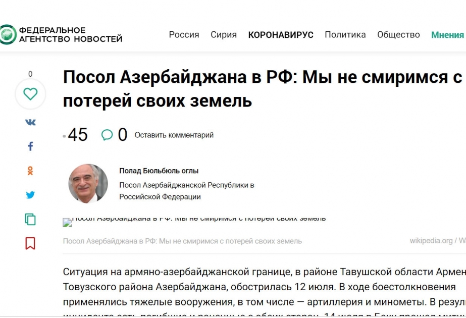 Армения получила достойный ответ Вооруженных сил Азербайджана