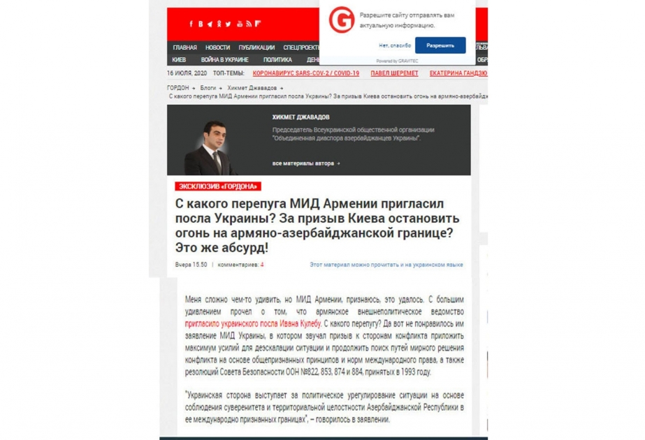 Ukrayna saytında Ermənistanın Azərbaycanla sərhəddə törətdiyi təxribatla bağlı məqalə dərc edilib