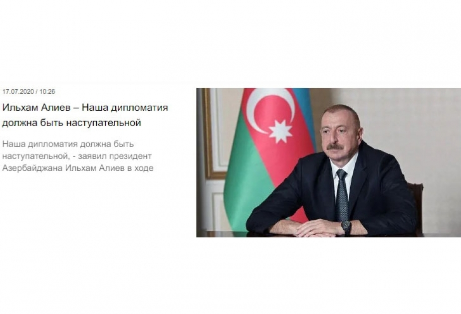 Gürcüstanın informasiya agentliyi Azərbaycan Prezidentinin xarici siyasətlə bağlı fikirlərinin əks olunduğu məqalə yayıb