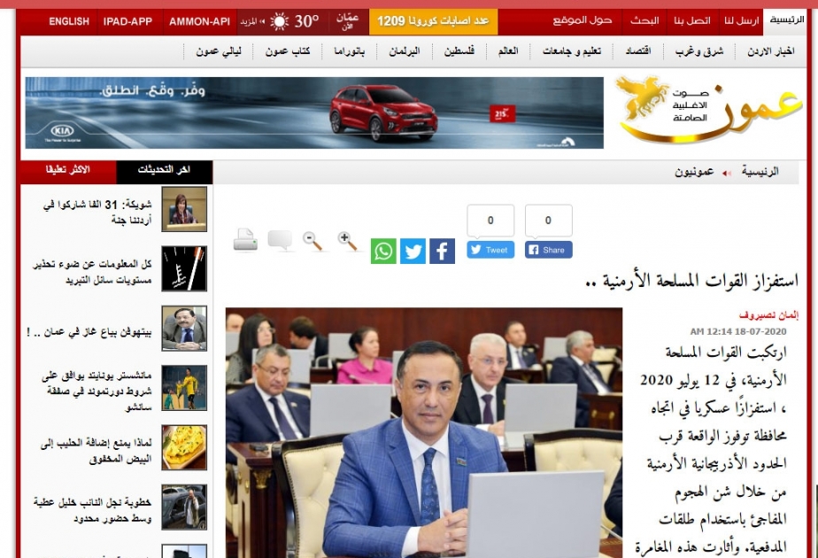 İordaniya mətbuatında Ermənistanın son hərbi təxribatı ilə bağlı məqalə dərc olunub