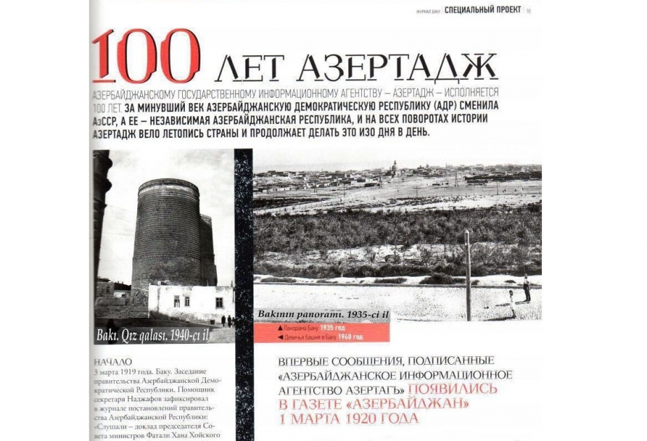 Yüz yaşlı AZƏRTAC – “BAKU” jurnalının xüsusi layihəsi