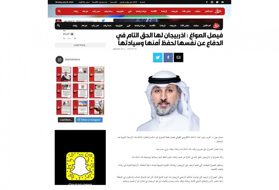 فيصل الصواغ : اذربيجان لها الحق التام في الدفاع عن نفسها لحفظ أمنها وسيادتها