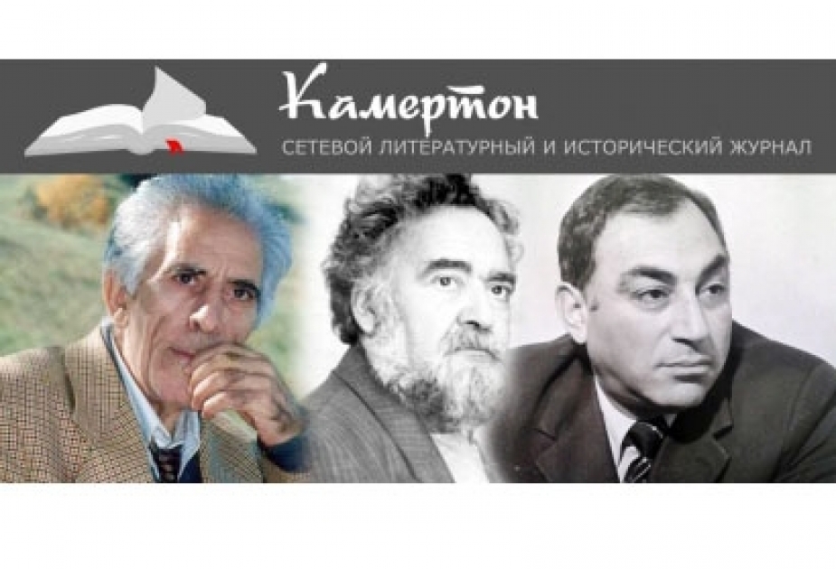 Azərbaycan ədəbiyyatı Rusiya mətbuatında