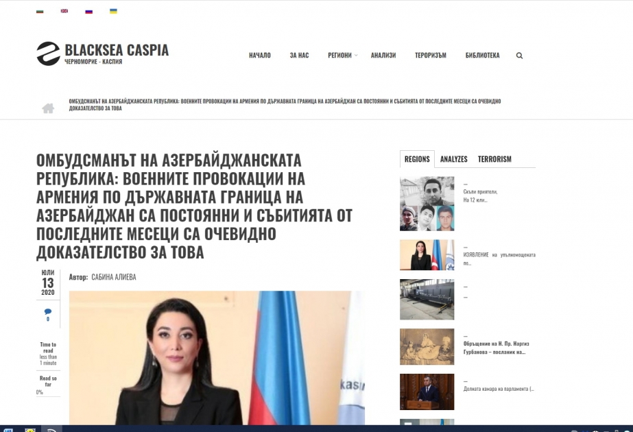 Azərbaycan ombudsmanının Ermənistan silahlı qüvvələrinin son təxribatı ilə bağlı bəyanatı Bolqarıstan mediasında işıqlandırılıb