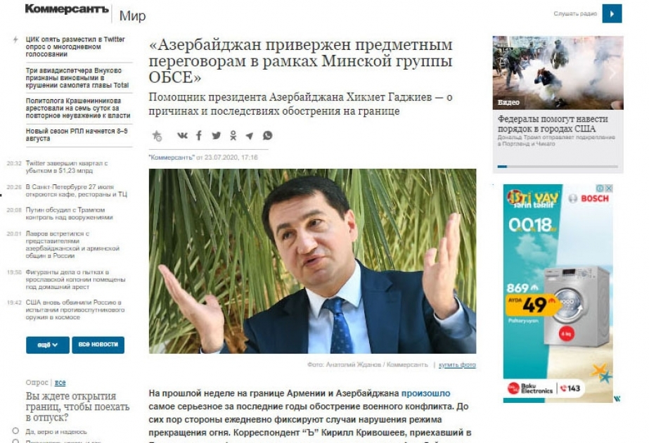 Хикмет Гаджиев: Азербайджан привержен предметным переговорам в рамках Минской группы ОБСЕ