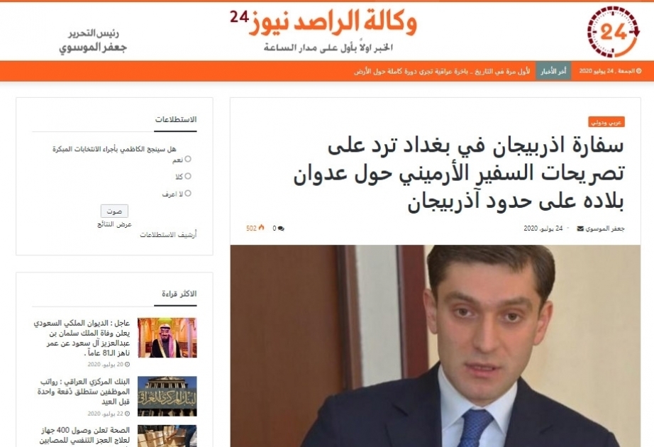 سفارة اذربيجان في بغداد ترد على تصريحات السفير الأرميني حول عدوان بلاده على حدود أذربيجان