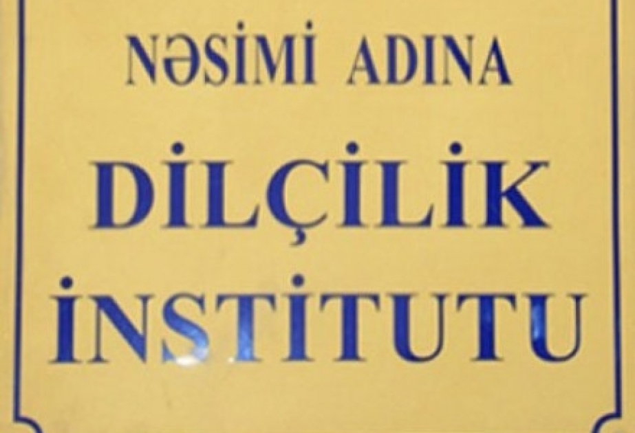 Dilçilik İnstitutunun 75 illiyinə həsr olunan beynəlxalq elmi konfrans keçiriləcək