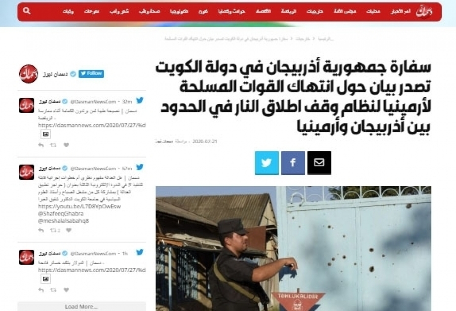 وسائل الاعلام الكويتية تنشر بيان السفارة الأذربيجانية حول الاستفزاز العسكري الارميني في الحدود