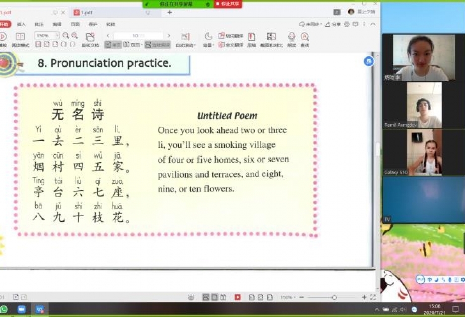 巴库国立大学孔子学院暑期班火热进行中