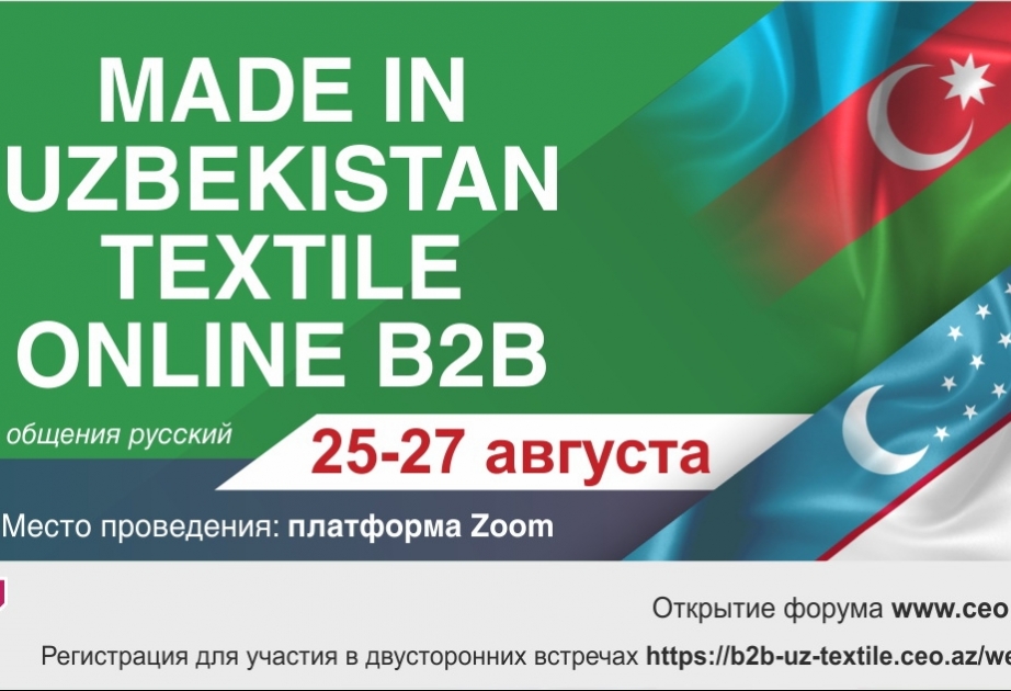 Бизнес-форум Made in Uzbekistan предоставит возможности для развития двустороннего партнёрства в текстильной отрасли