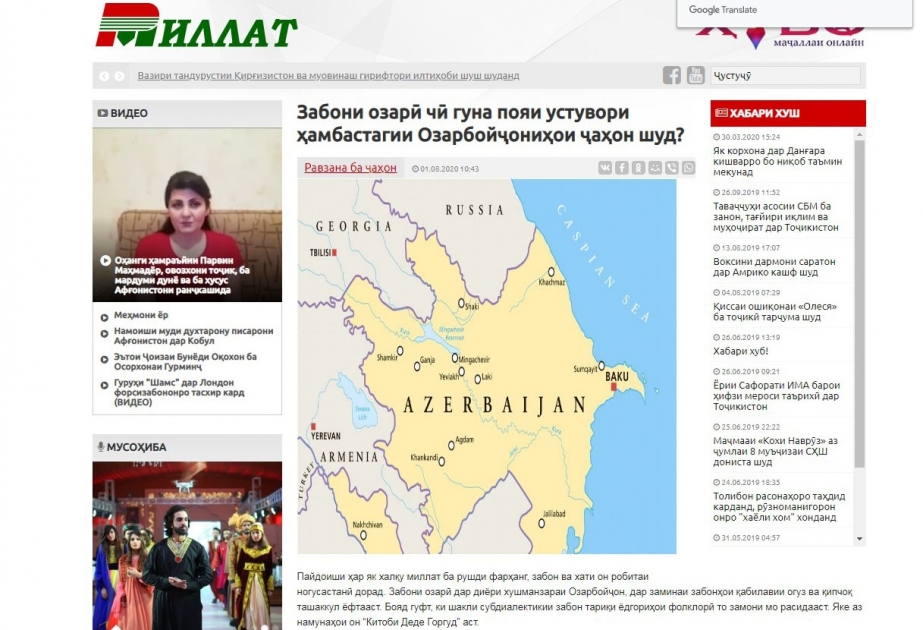 Tacikistan portalı Azərbaycan Əlifbası və Azərbaycan Dili Günü ilə əlaqədar yazı dərc edib