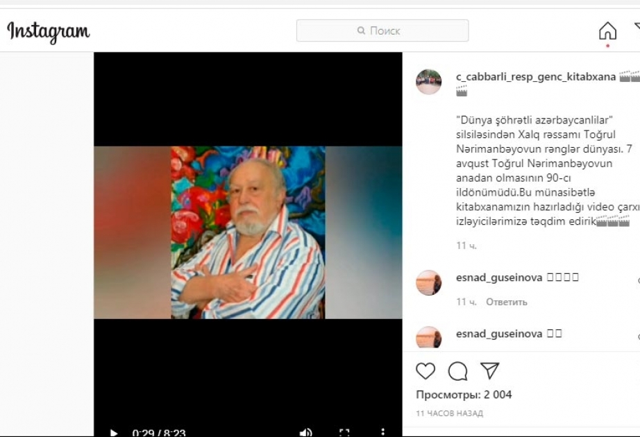 Respublika Gənclər Kitabxanası “Toğrul Nərimanbəyovun rənglər dünyası” adlı videoçarx hazırlayıb