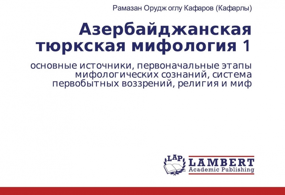 La monografía del científico azerbaiyano se publicó en Alemania