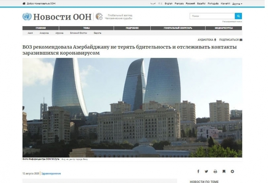 OMS señaló el éxito de Azerbaiyán en la lucha contra la pandemia de COVID-19