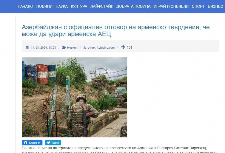 فضح أكاذيب سفارة أرمنيا في بلغاريا