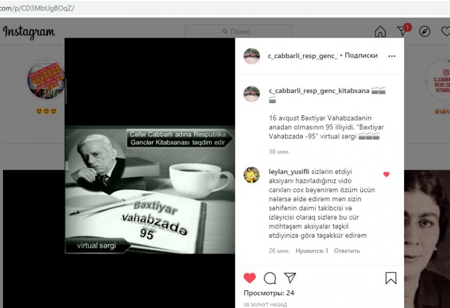 Kitabxana Bəxtiyar Vahabzadənin anadan olmasının 95 illiyi münasibətilə virtual sərgi və videoçarx hazırlayıb