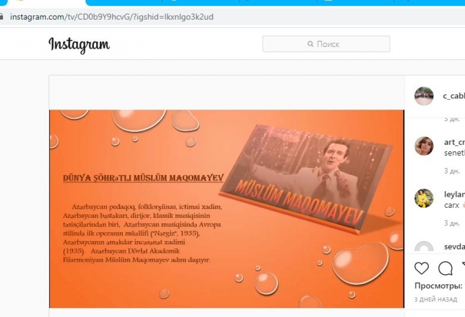 Respublika Gənclər Kitabxanası Müslüm Maqomayev haqqında videoçarx hazırlayıb