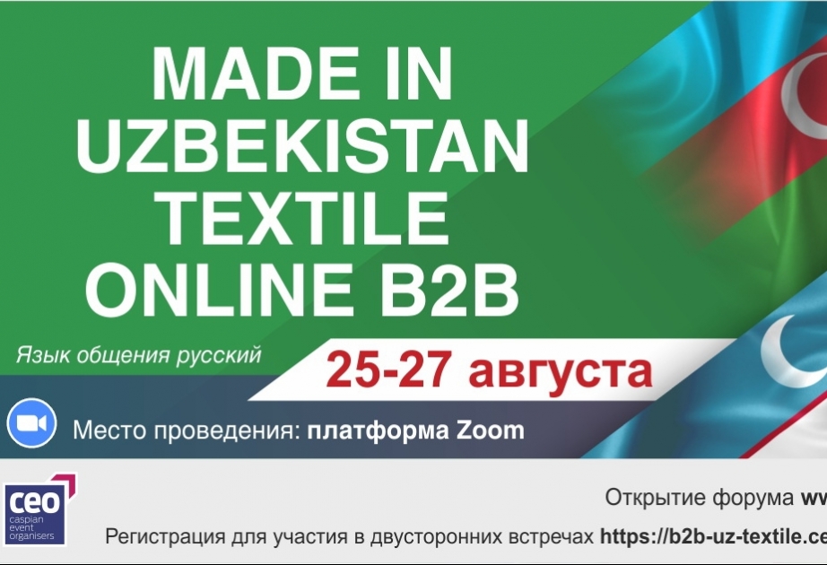 Посол Узбекистана в Азербайджане: Узбекистан готов представить лучший текстиль азербайджанскому рынку