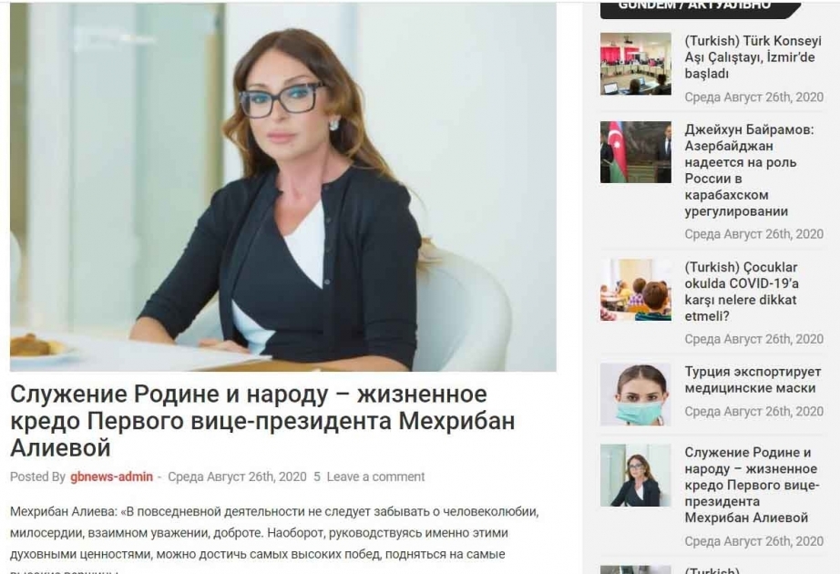На киргизском и узбекском порталах опубликованы статьи о Первом вице-президенте Азербайджана